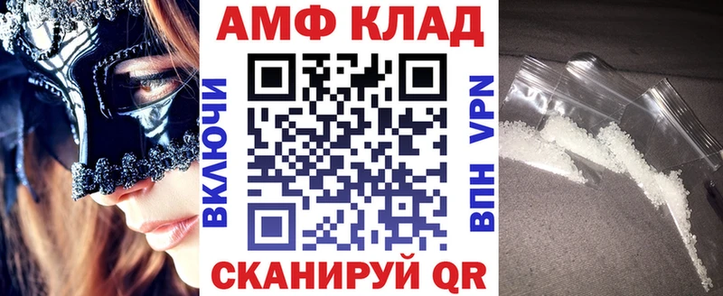 Amphetamine VHQ даркнет сайт Петухово