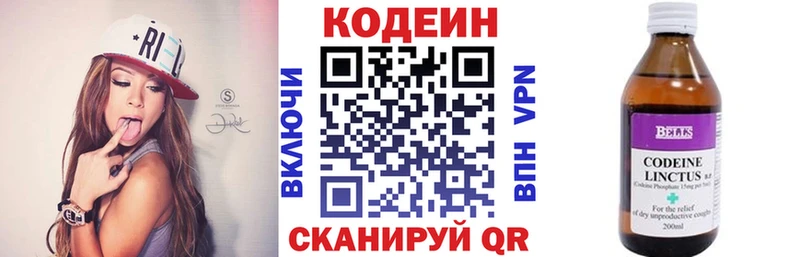 Кодеин напиток Lean (лин)  купить наркоту  OMG ССЫЛКА  Петухово 