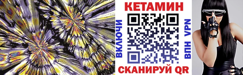 Кетамин ketamine  купить  сайты  Петухово 